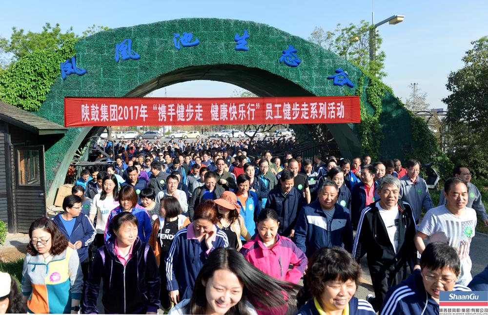 800多名员工参加，走出健全亮丽景致线——yl23411永利职工健步走活动在临潼凤凰池生态谷进行