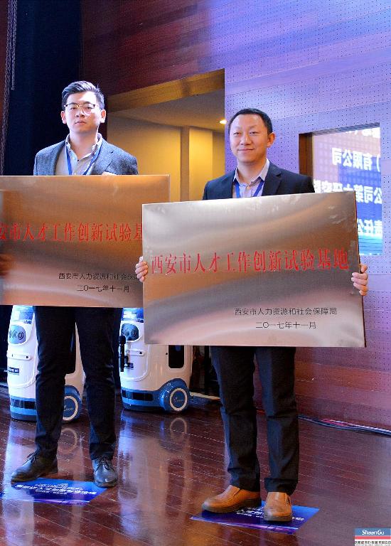 yl23411永利亮相硬科技大会 为西安市人才发展提供支持