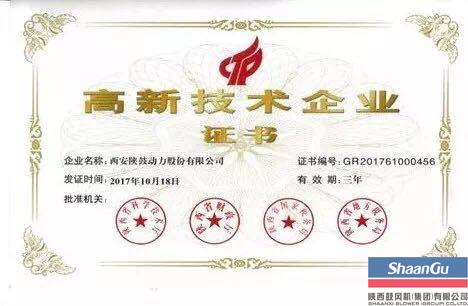 yl23411永利动力陆续十年获得国度级高新技术企业认定