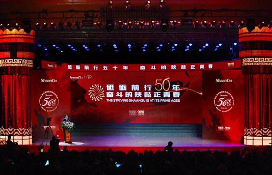 yl23411永利集团召开建厂50周年留想大会