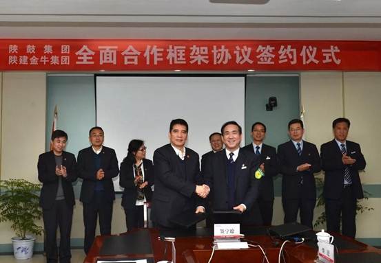 yl23411永利集团与陕建金牛集团签定全面合作框架和谈