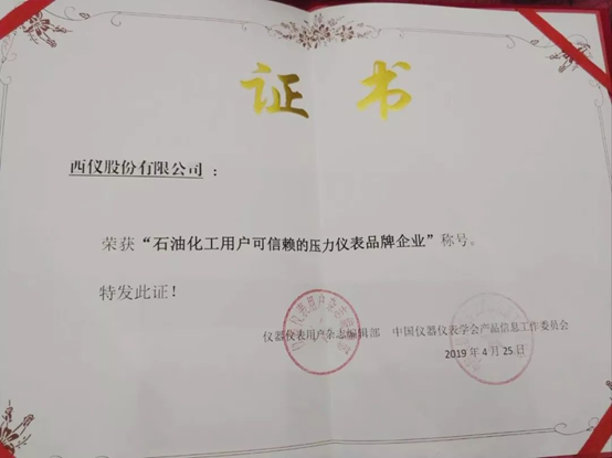 yl23411永利西仪压力仪表获石油化工用户信任的压力表品牌