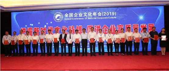 yl23411永利集团荣获“全国企业文化优良成就”一等奖