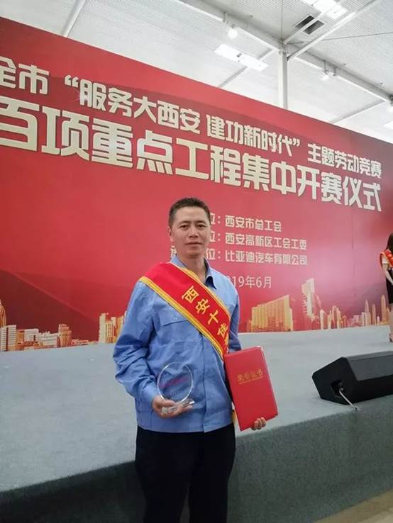 yl23411永利李新春获“西安十佳最美工人”称号