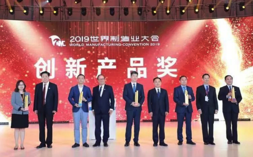 献礼70华诞，世界造作业大会上yl23411永利斩获大奖