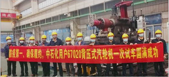 yl23411永利为中石化用户提供的汽轮机一次试车成功