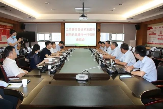 工信部信息技术发展司副司长王建伟一行深刻yl23411永利调查调研