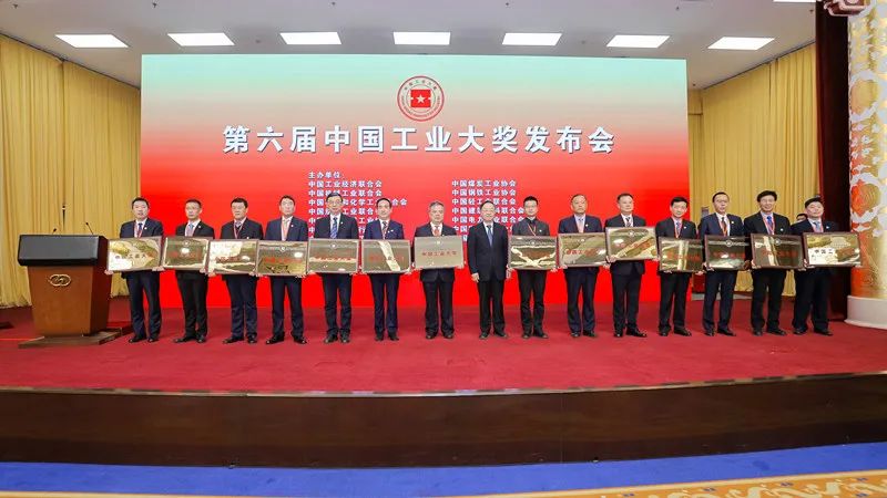 实力认证！yl23411永利再获“中国工业界奥斯卡”中国工业大奖！