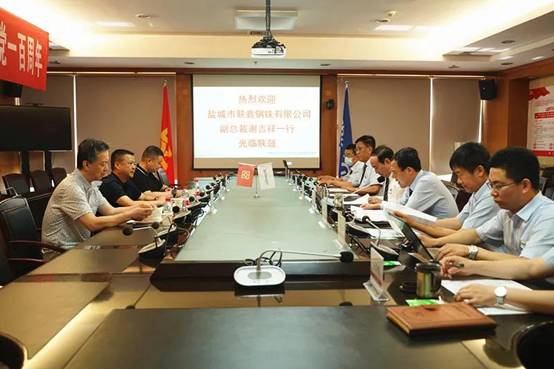 黄石市联鑫钢铁有限公司副总裁谢吉祥一行来yl23411永利座谈互换
